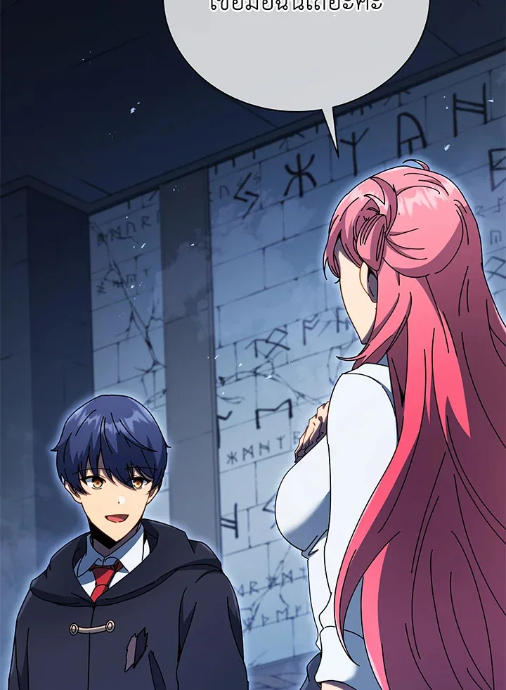 Necromancer Academy and the Genius Summoner ตอนที่ 52 หน้า 22