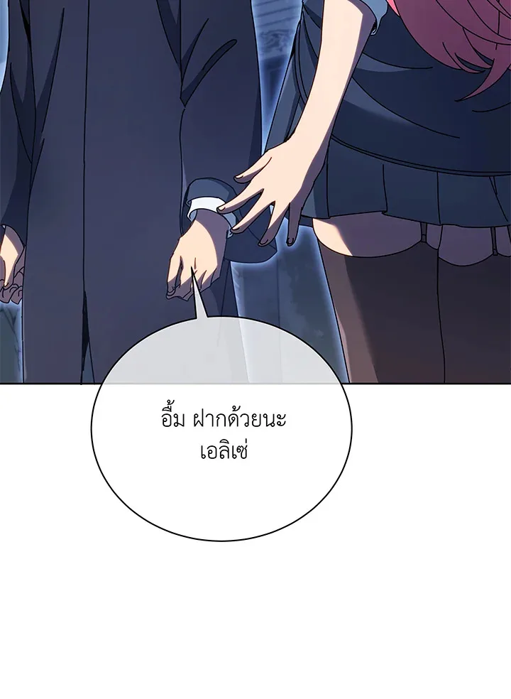 Necromancer Academy and the Genius Summoner ตอนที่ 52 หน้า 23
