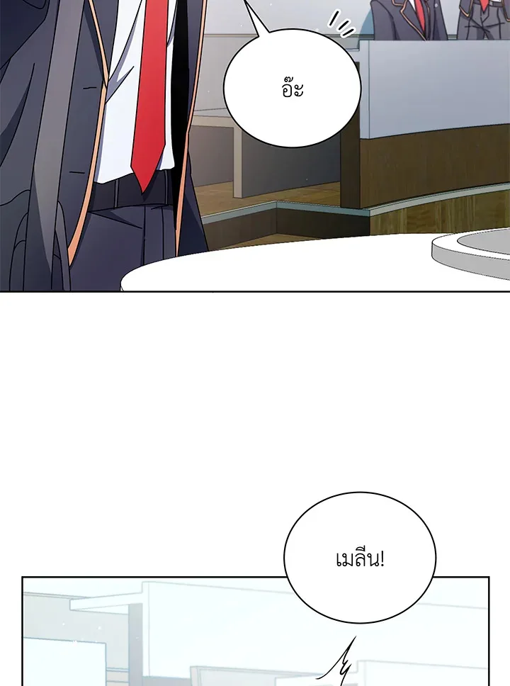 Necromancer Academy and the Genius Summoner ตอนที่ 52 หน้า 27