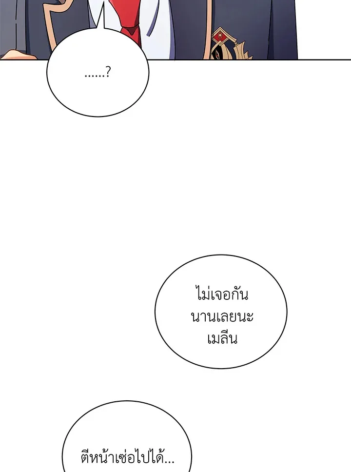 Necromancer Academy and the Genius Summoner ตอนที่ 52 หน้า 30