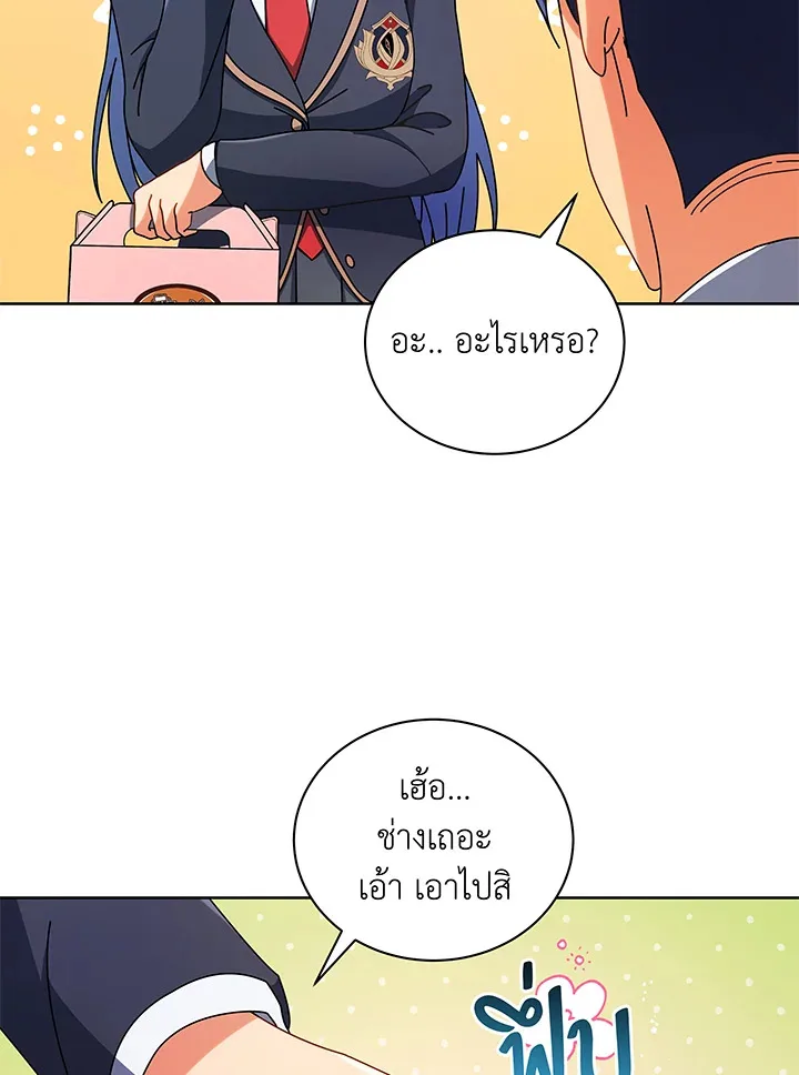Necromancer Academy and the Genius Summoner ตอนที่ 52 หน้า 33