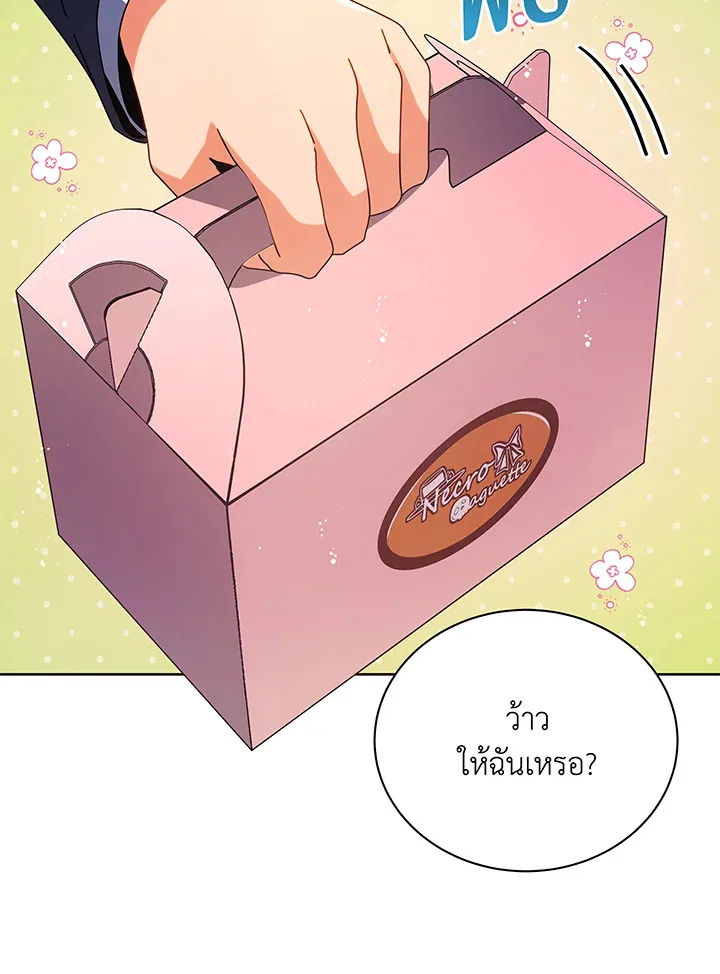 Necromancer Academy and the Genius Summoner ตอนที่ 52 หน้า 34