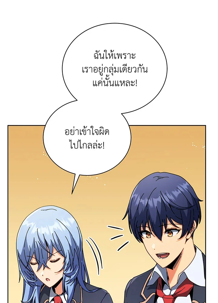 Necromancer Academy and the Genius Summoner ตอนที่ 52 หน้า 35