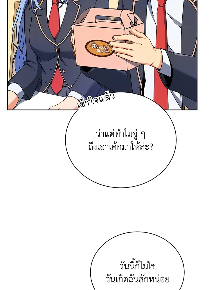 Necromancer Academy and the Genius Summoner ตอนที่ 52 หน้า 36