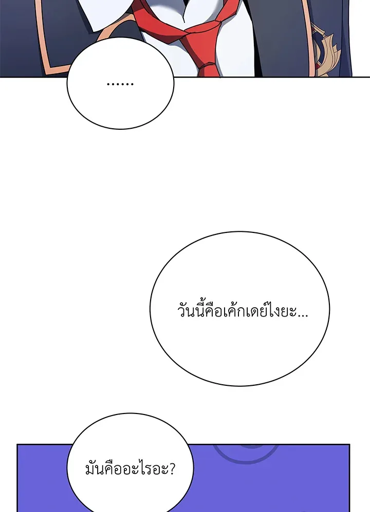 Necromancer Academy and the Genius Summoner ตอนที่ 52 หน้า 38