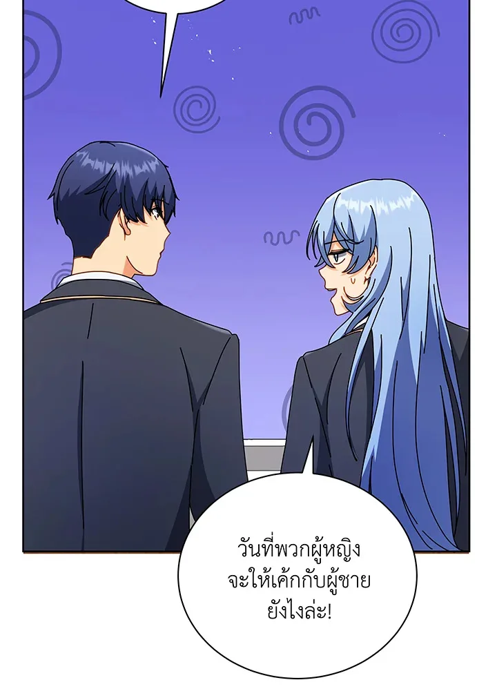 Necromancer Academy and the Genius Summoner ตอนที่ 52 หน้า 39
