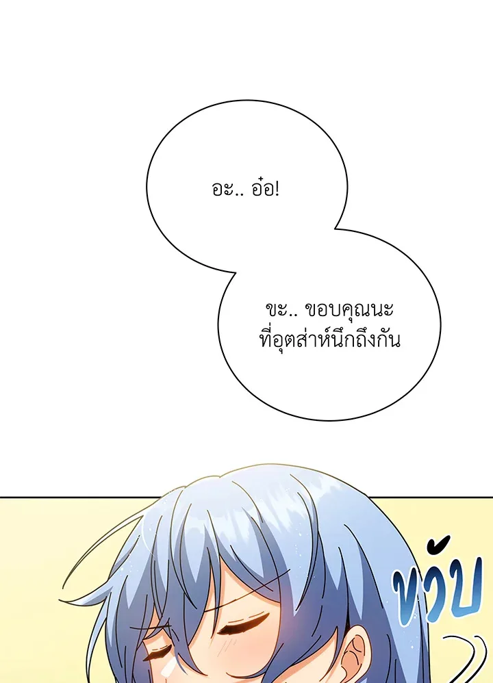 Necromancer Academy and the Genius Summoner ตอนที่ 52 หน้า 40
