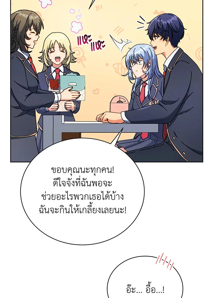 Necromancer Academy and the Genius Summoner ตอนที่ 52 หน้า 43