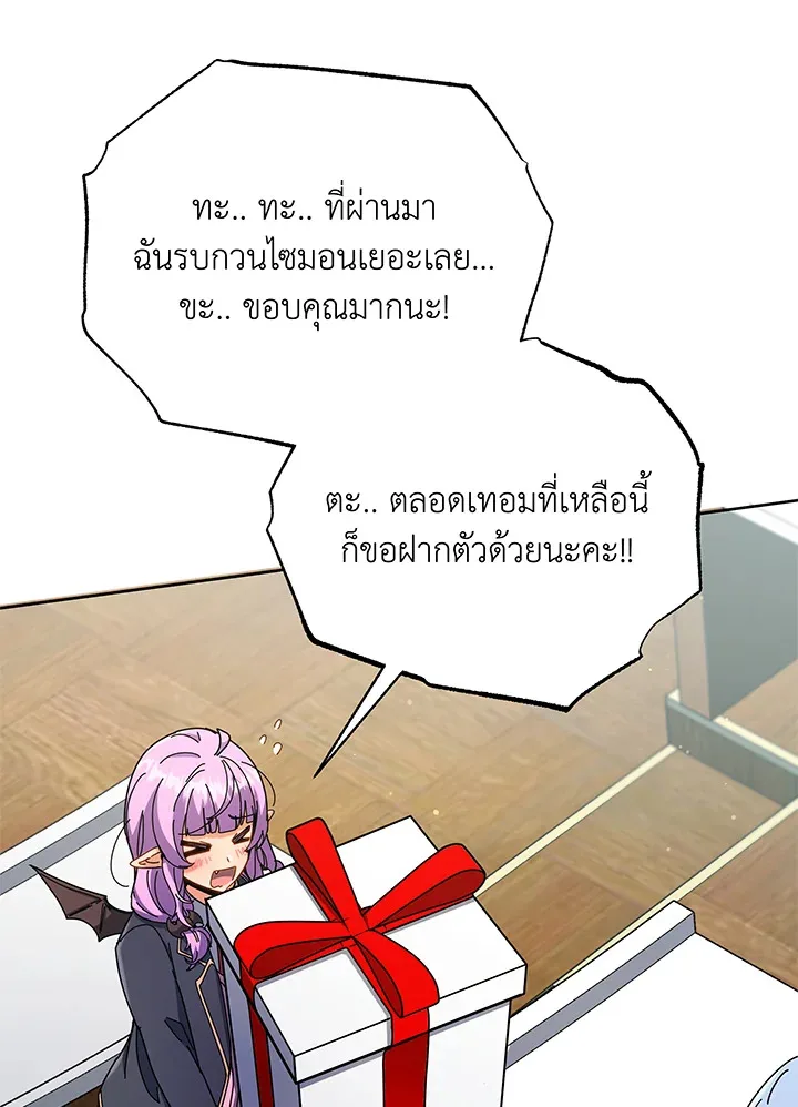 Necromancer Academy and the Genius Summoner ตอนที่ 52 หน้า 48