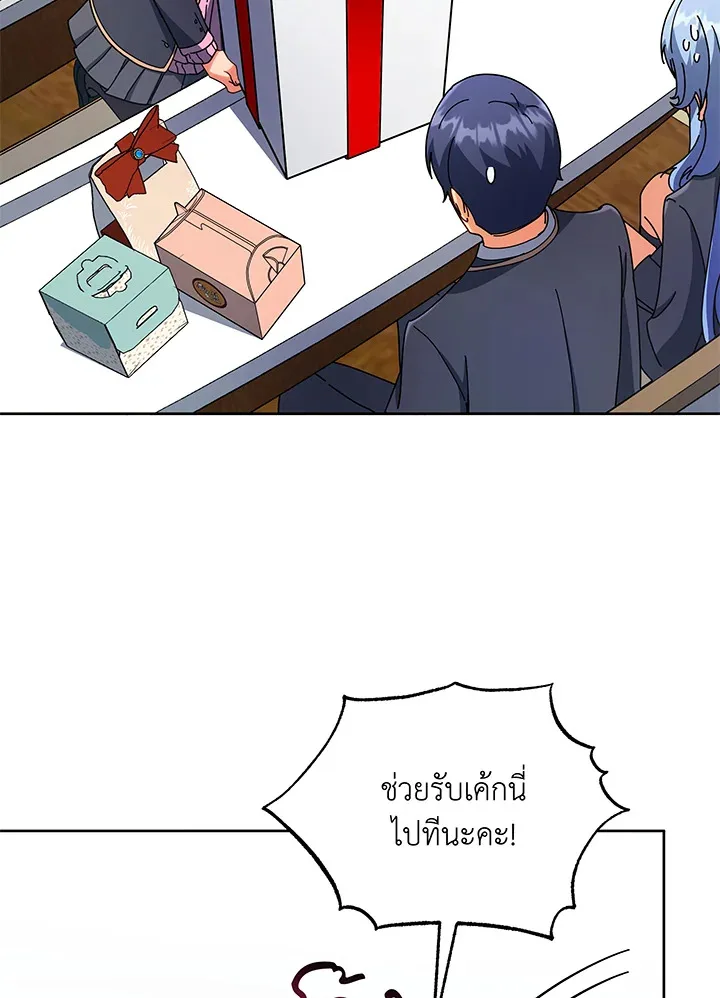 Necromancer Academy and the Genius Summoner ตอนที่ 52 หน้า 49