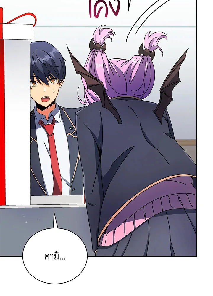 Necromancer Academy and the Genius Summoner ตอนที่ 52 หน้า 50