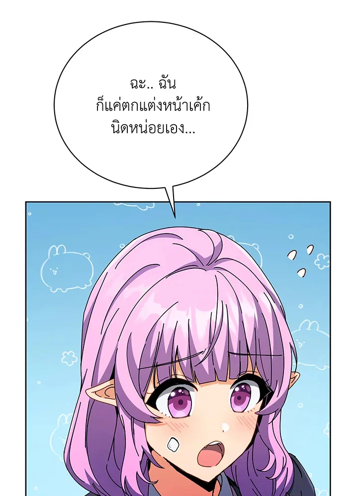 Necromancer Academy and the Genius Summoner ตอนที่ 52 หน้า 53
