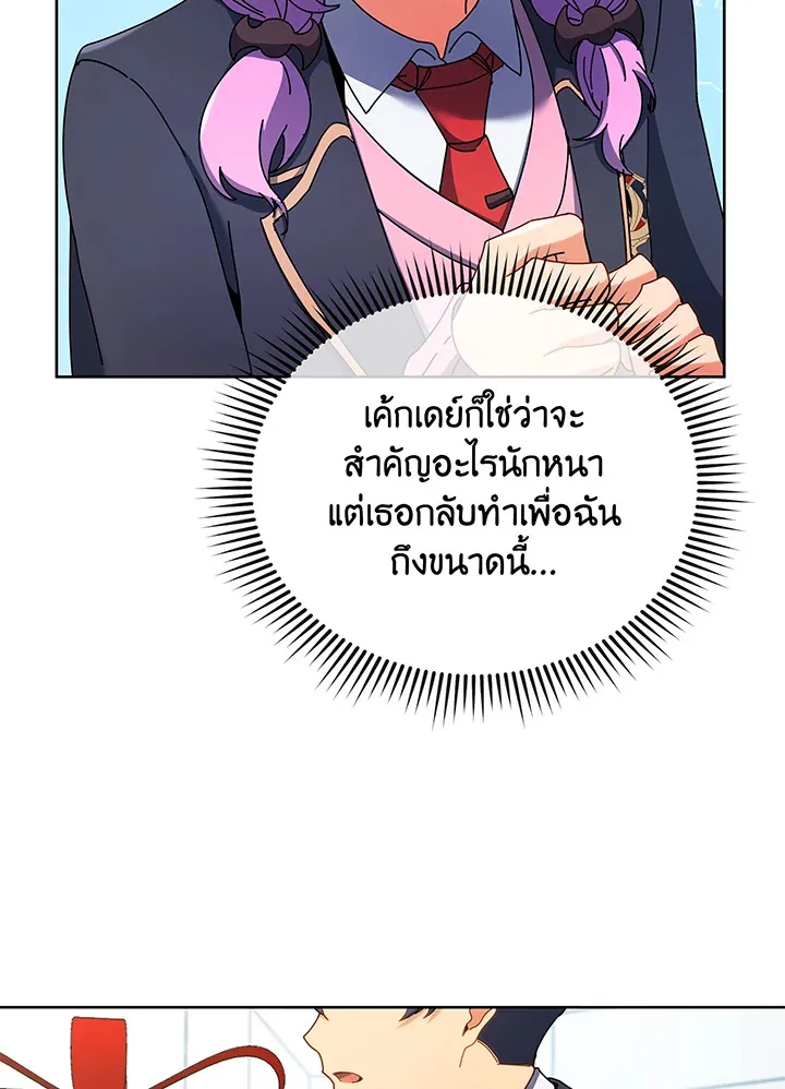Necromancer Academy and the Genius Summoner ตอนที่ 52 หน้า 54