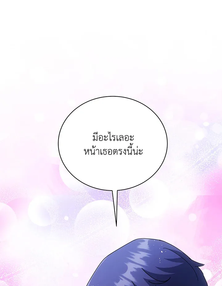Necromancer Academy and the Genius Summoner ตอนที่ 52 หน้า 56