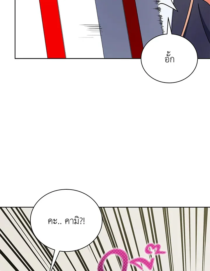 Necromancer Academy and the Genius Summoner ตอนที่ 52 หน้า 62
