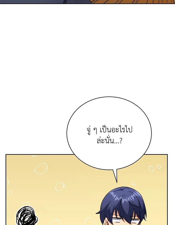 Necromancer Academy and the Genius Summoner ตอนที่ 52 หน้า 64