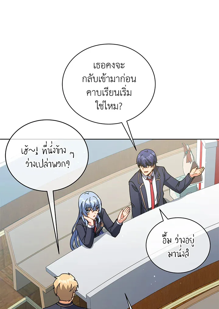 Necromancer Academy and the Genius Summoner ตอนที่ 52 หน้า 66