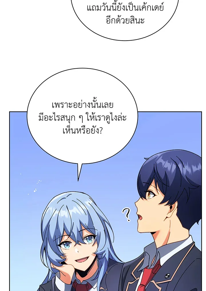 Necromancer Academy and the Genius Summoner ตอนที่ 52 หน้า 68
