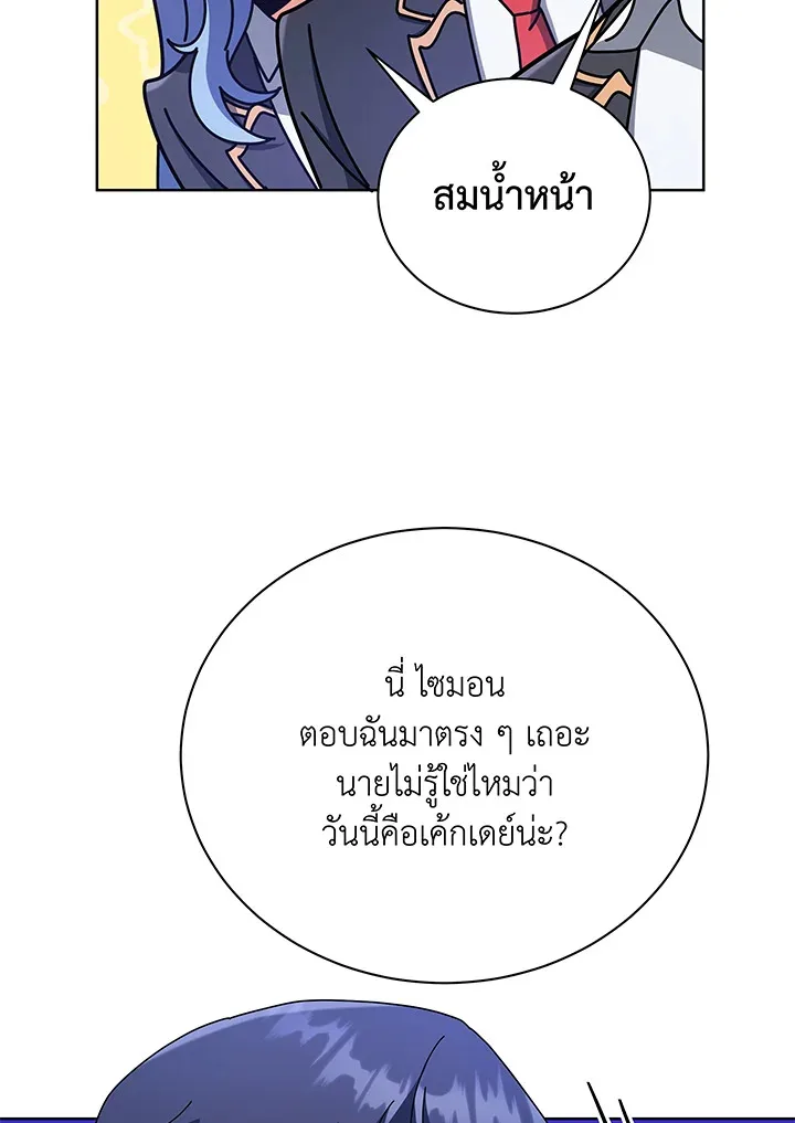 Necromancer Academy and the Genius Summoner ตอนที่ 52 หน้า 74