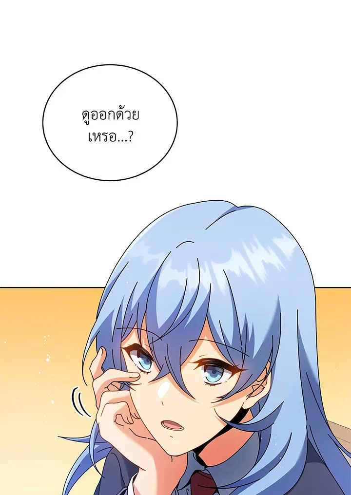 Necromancer Academy and the Genius Summoner ตอนที่ 52 หน้า 76