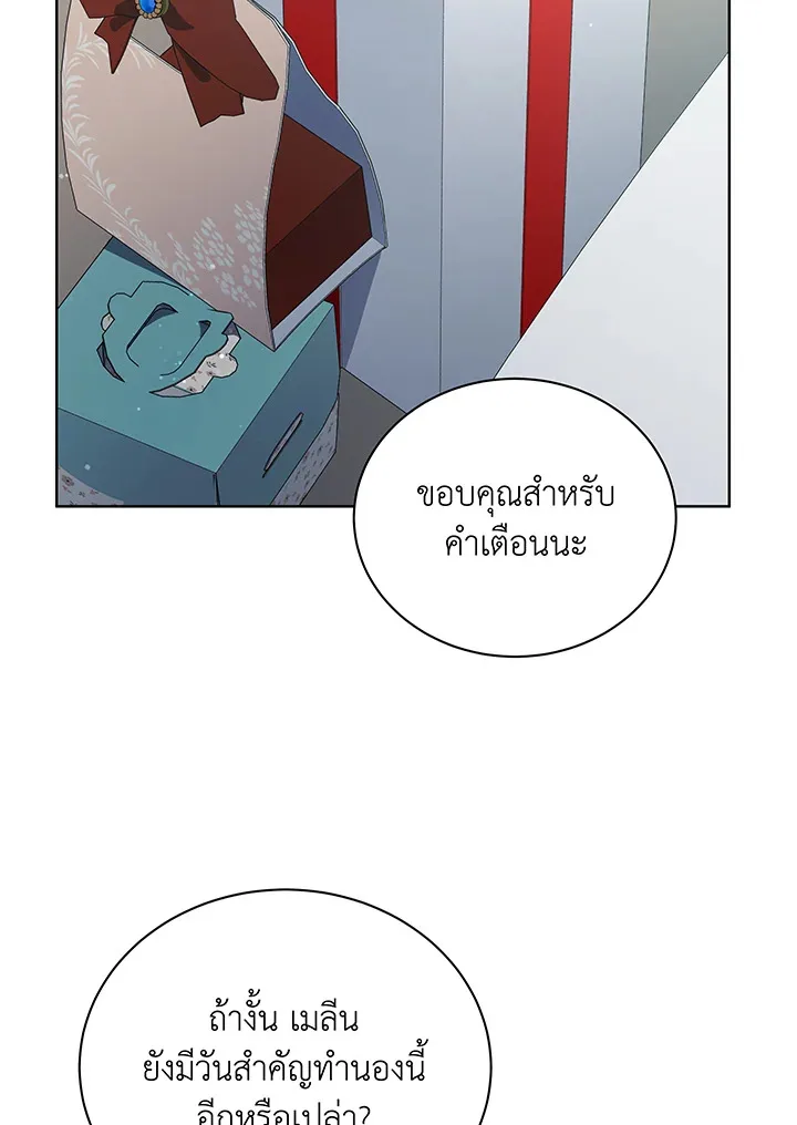 Necromancer Academy and the Genius Summoner ตอนที่ 52 หน้า 79