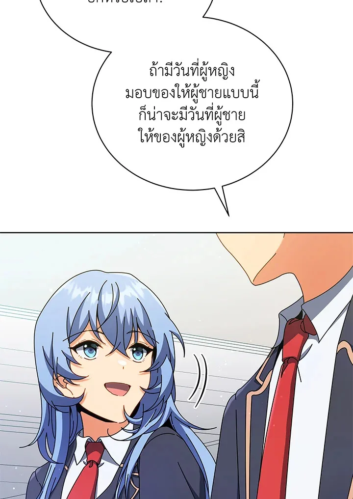 Necromancer Academy and the Genius Summoner ตอนที่ 52 หน้า 80