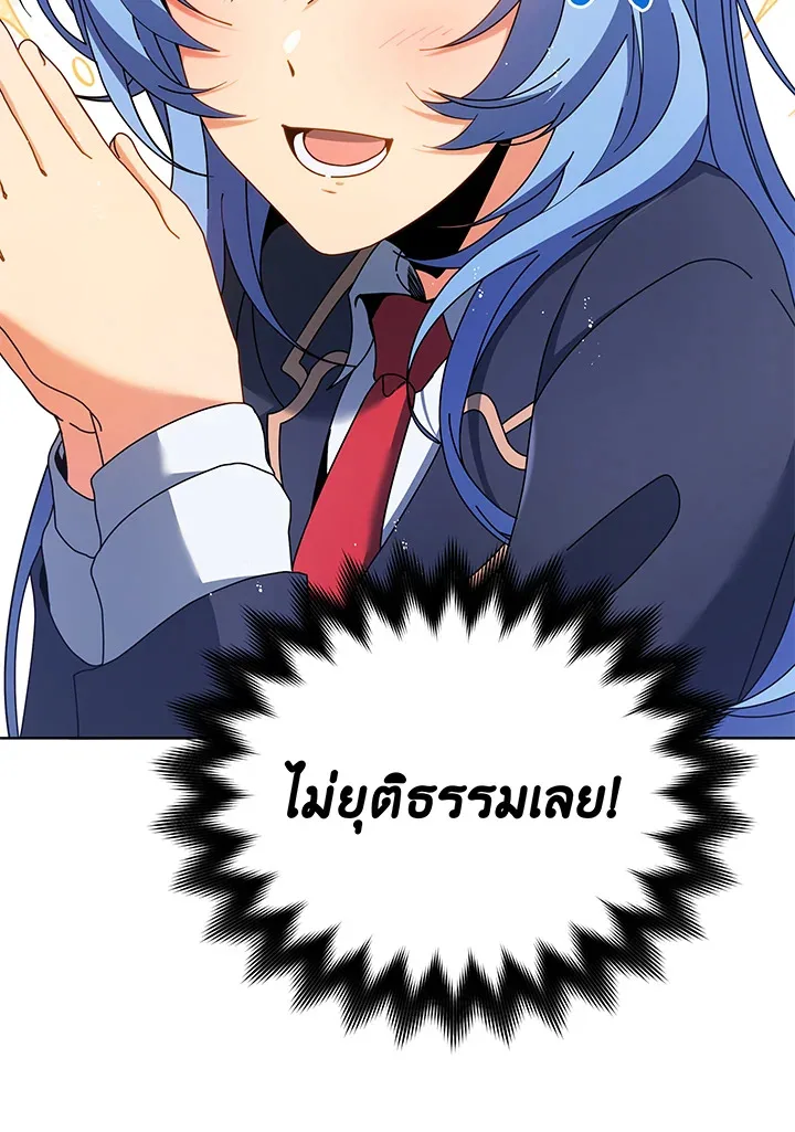 Necromancer Academy and the Genius Summoner ตอนที่ 52 หน้า 86