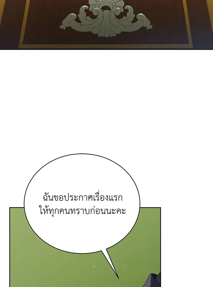 Necromancer Academy and the Genius Summoner ตอนที่ 52 หน้า 89