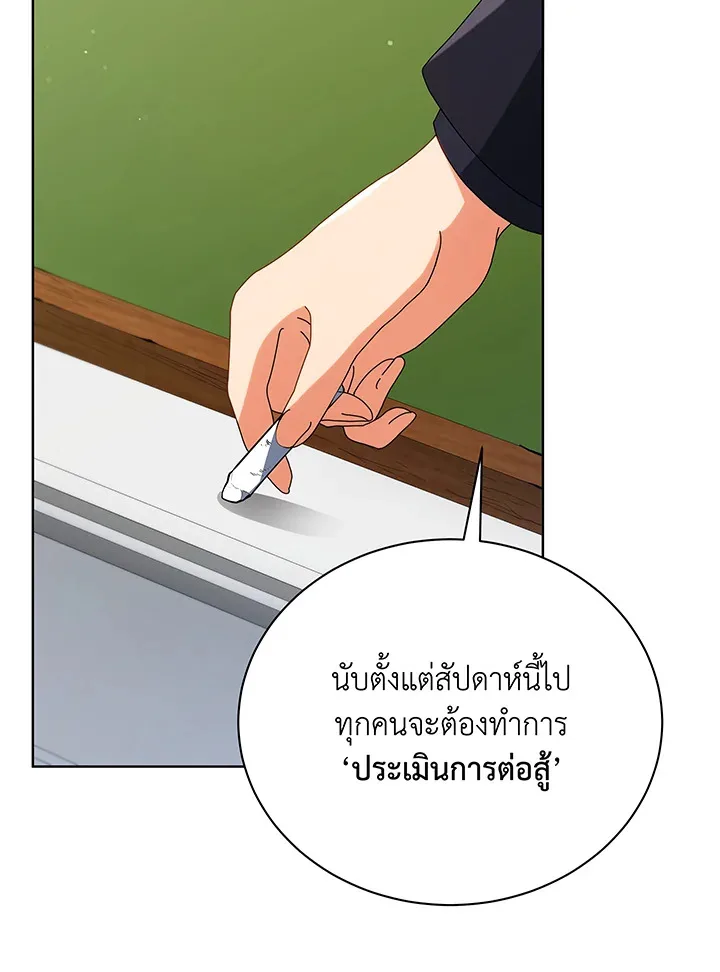 Necromancer Academy and the Genius Summoner ตอนที่ 52 หน้า 90