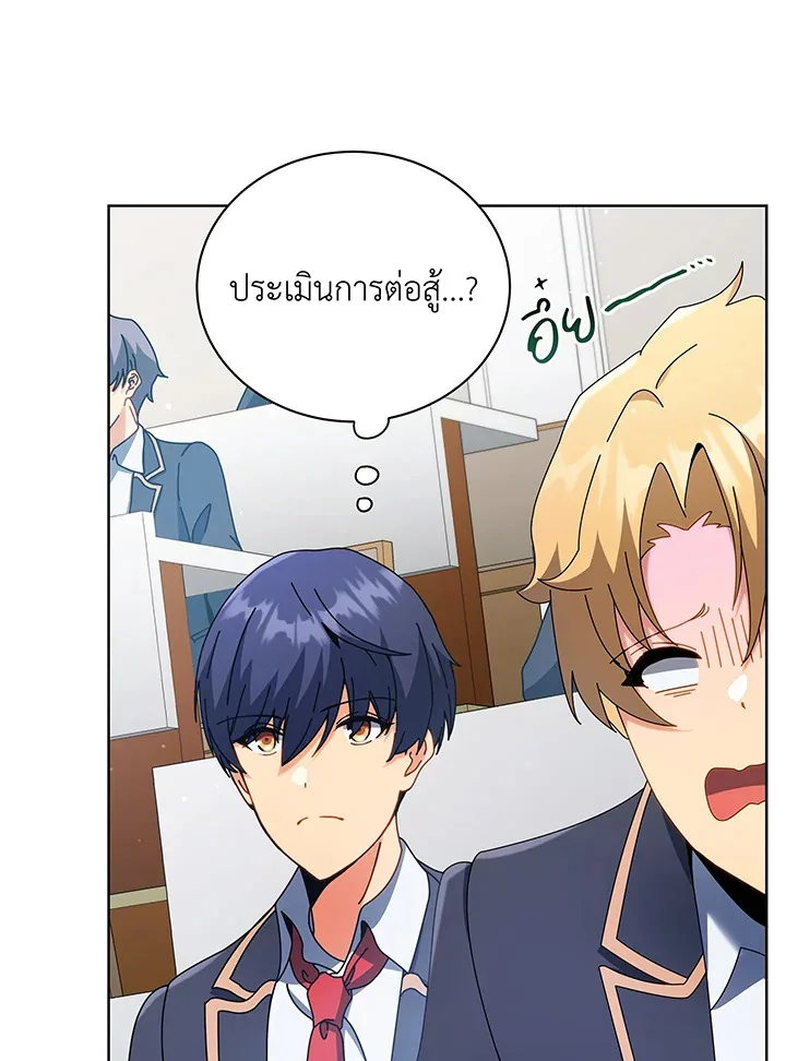 Necromancer Academy and the Genius Summoner ตอนที่ 52 หน้า 91