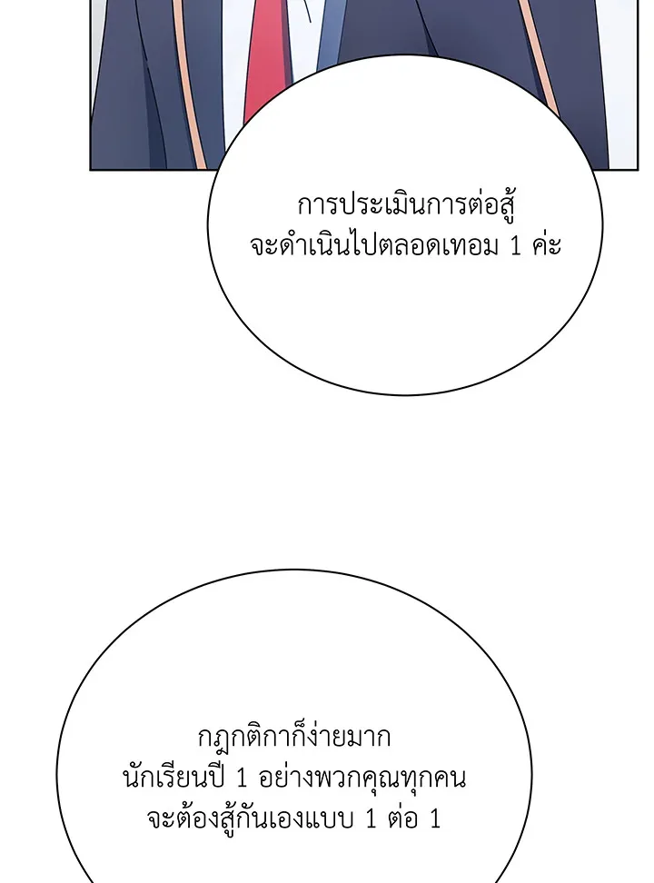 Necromancer Academy and the Genius Summoner ตอนที่ 52 หน้า 92