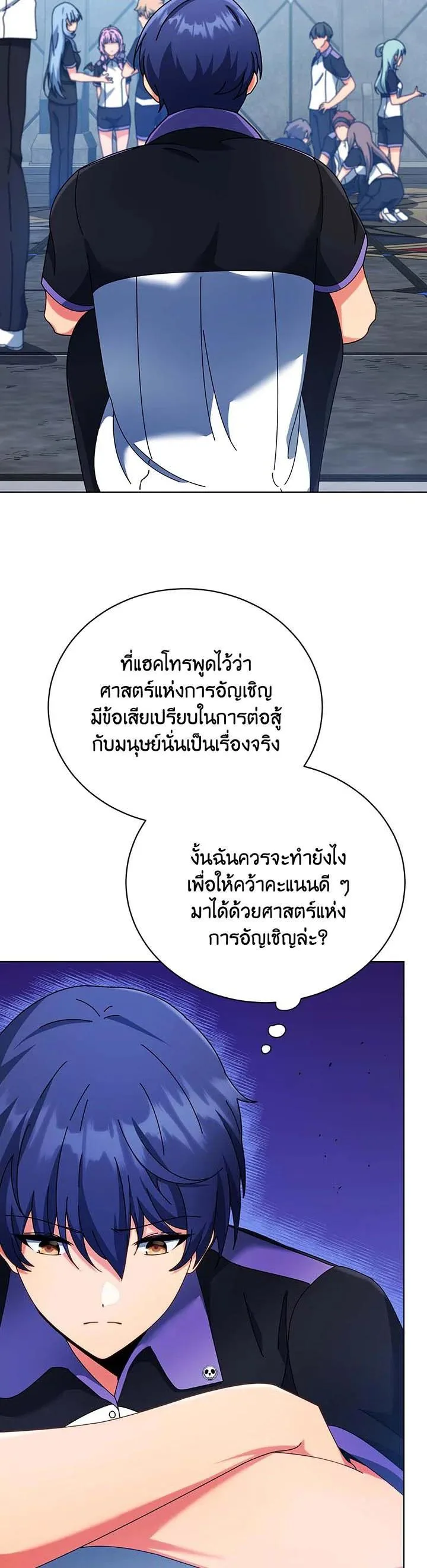 Necromancer Academy and the Genius Summoner ตอนที่ 53 หน้า 11