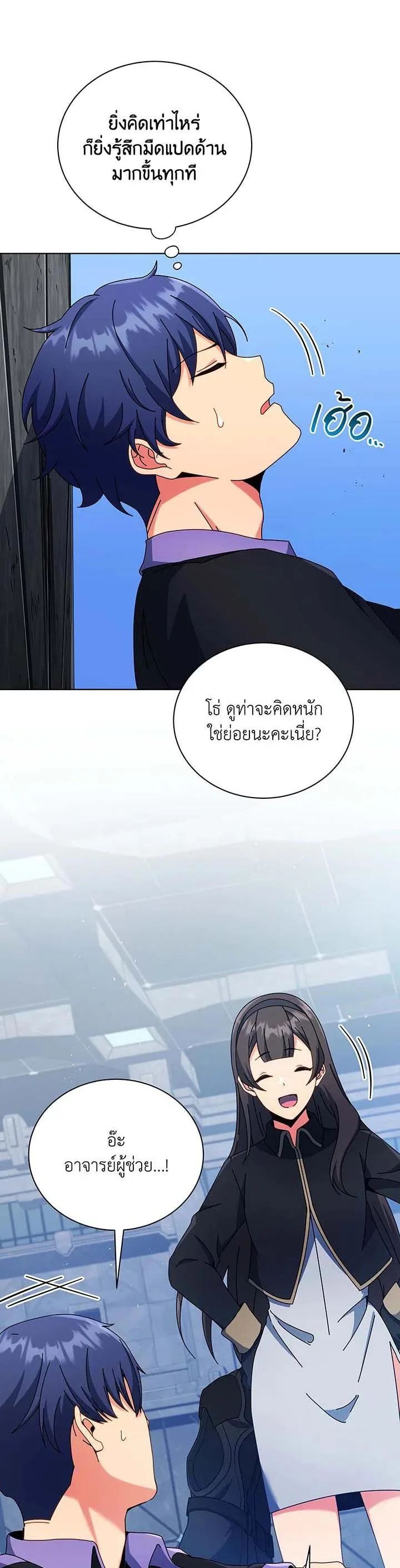 Necromancer Academy and the Genius Summoner ตอนที่ 53 หน้า 13