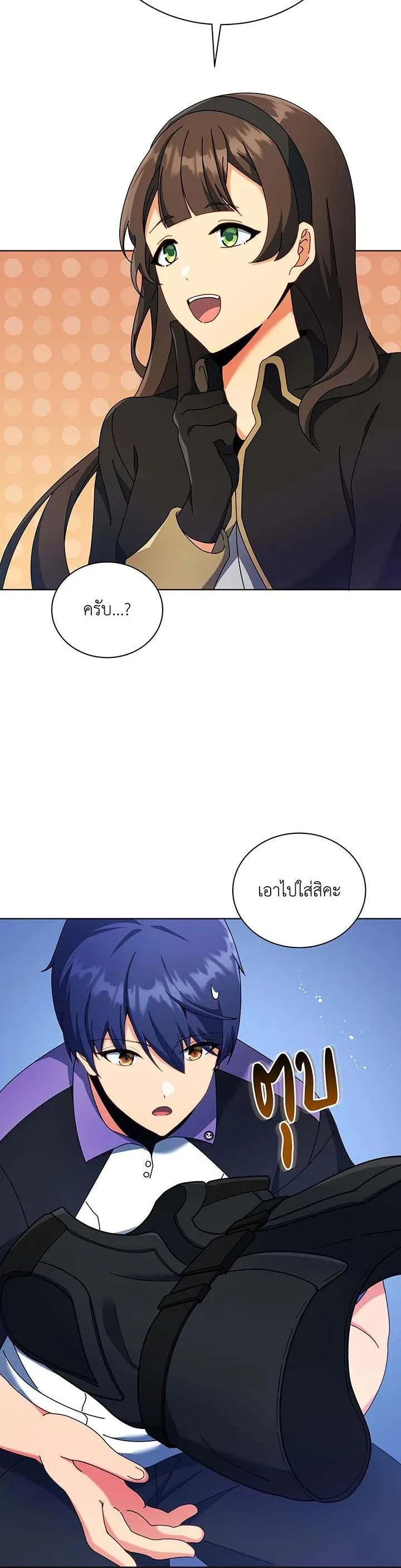 Necromancer Academy and the Genius Summoner ตอนที่ 53 หน้า 15