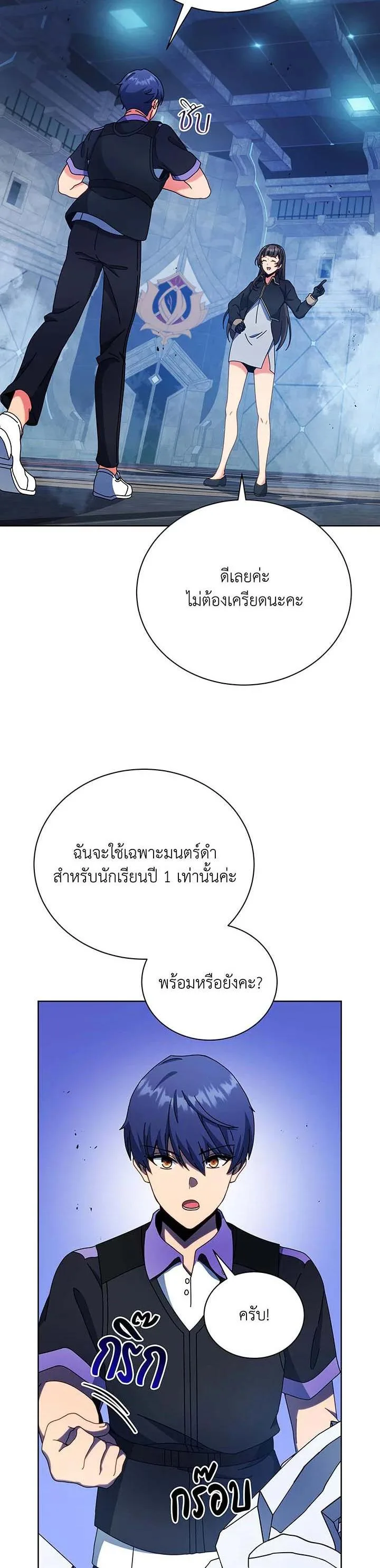 Necromancer Academy and the Genius Summoner ตอนที่ 53 หน้า 17