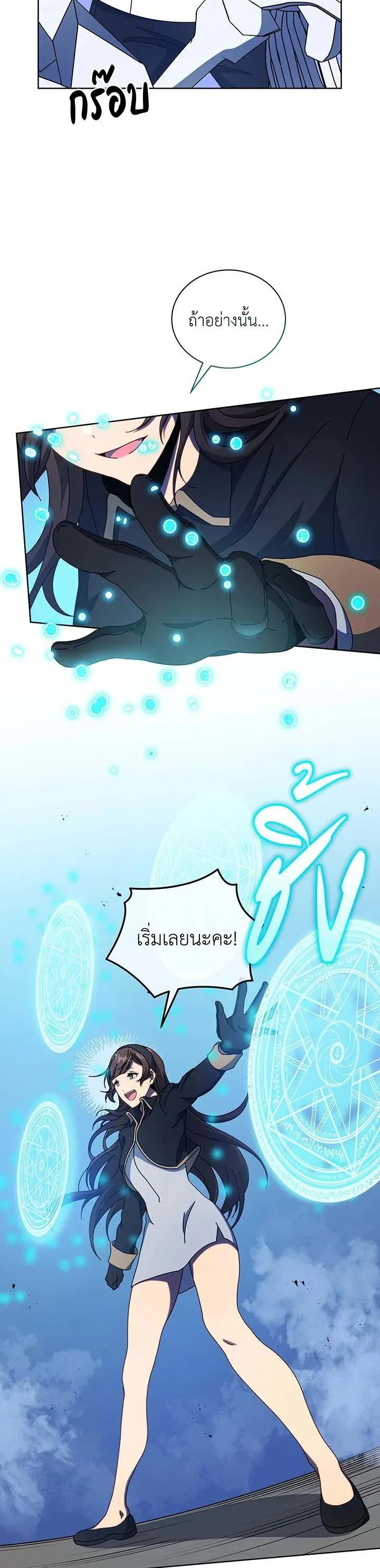 Necromancer Academy and the Genius Summoner ตอนที่ 53 หน้า 18