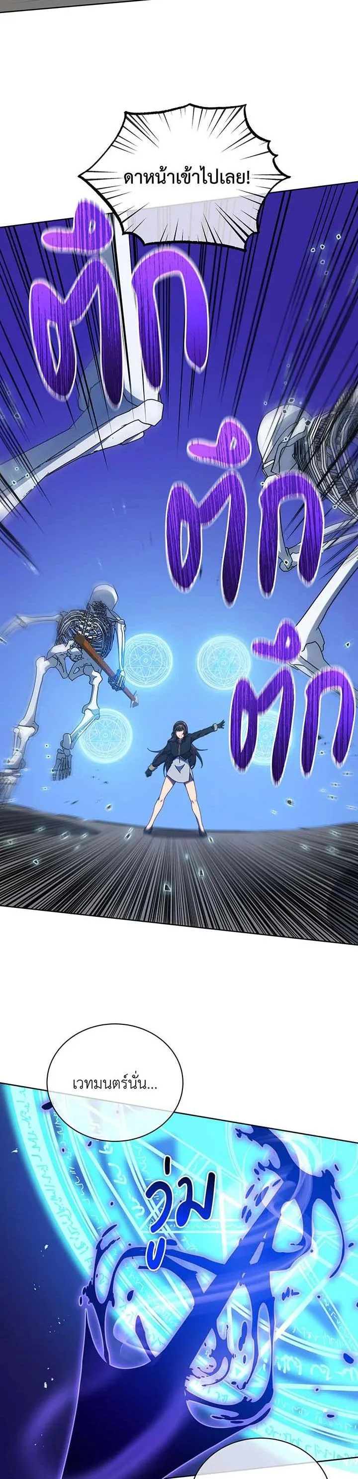 Necromancer Academy and the Genius Summoner ตอนที่ 53 หน้า 19