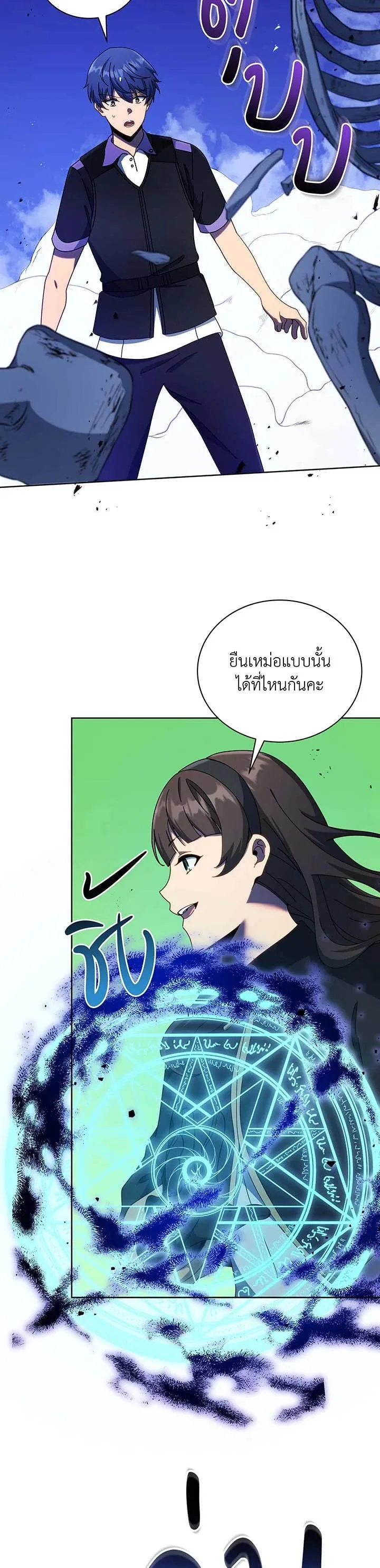 Necromancer Academy and the Genius Summoner ตอนที่ 53 หน้า 24