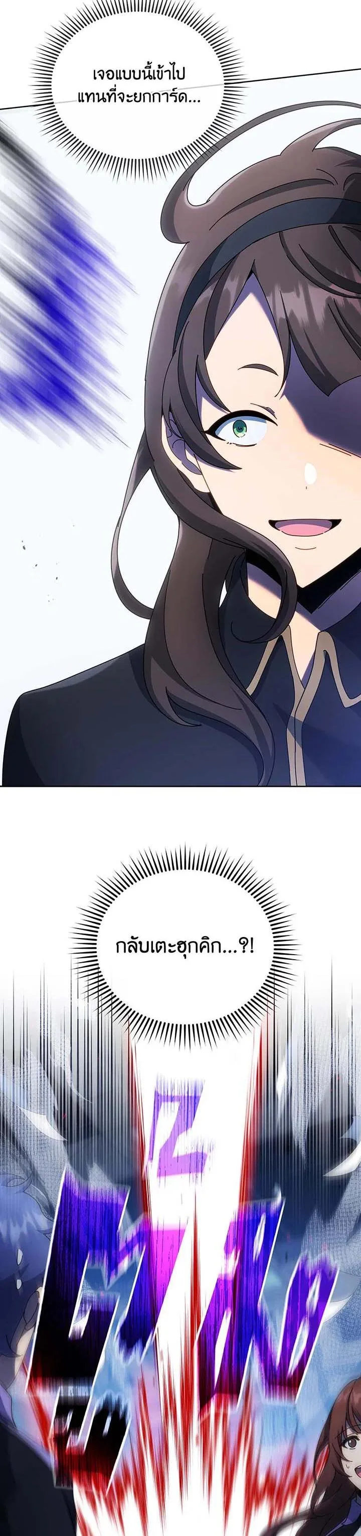 Necromancer Academy and the Genius Summoner ตอนที่ 53 หน้า 29