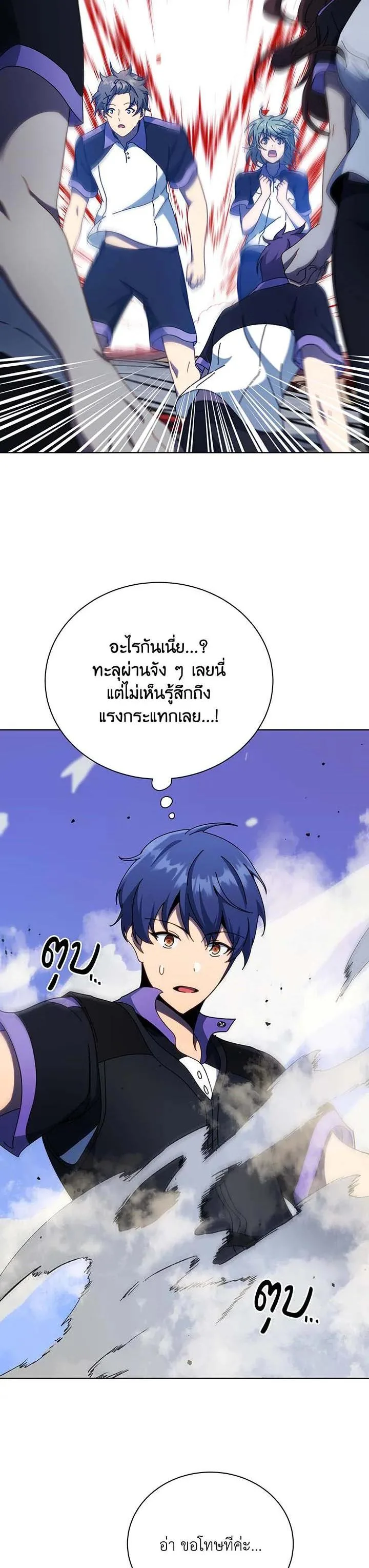 Necromancer Academy and the Genius Summoner ตอนที่ 53 หน้า 30