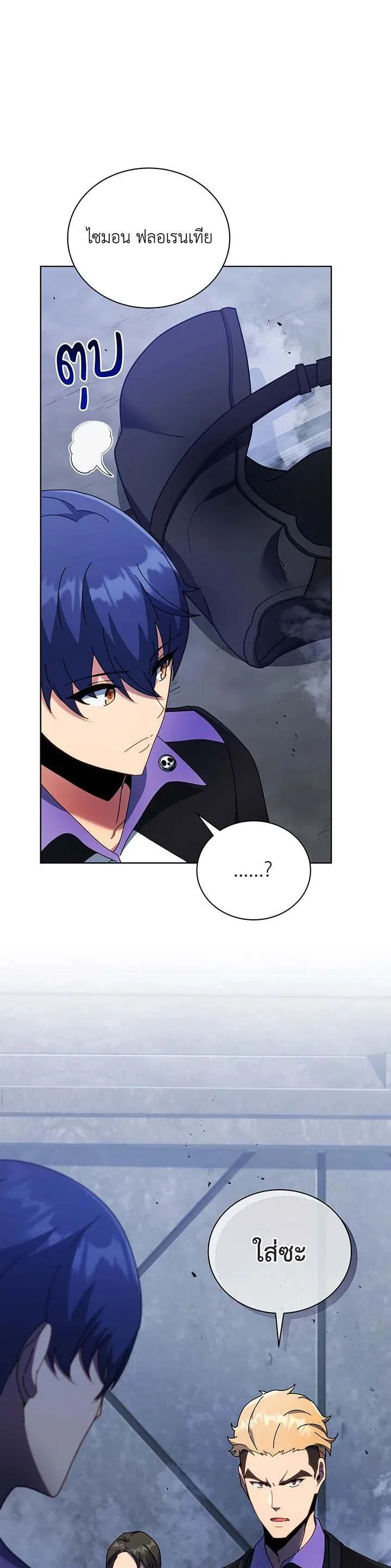 Necromancer Academy and the Genius Summoner ตอนที่ 53 หน้า 37
