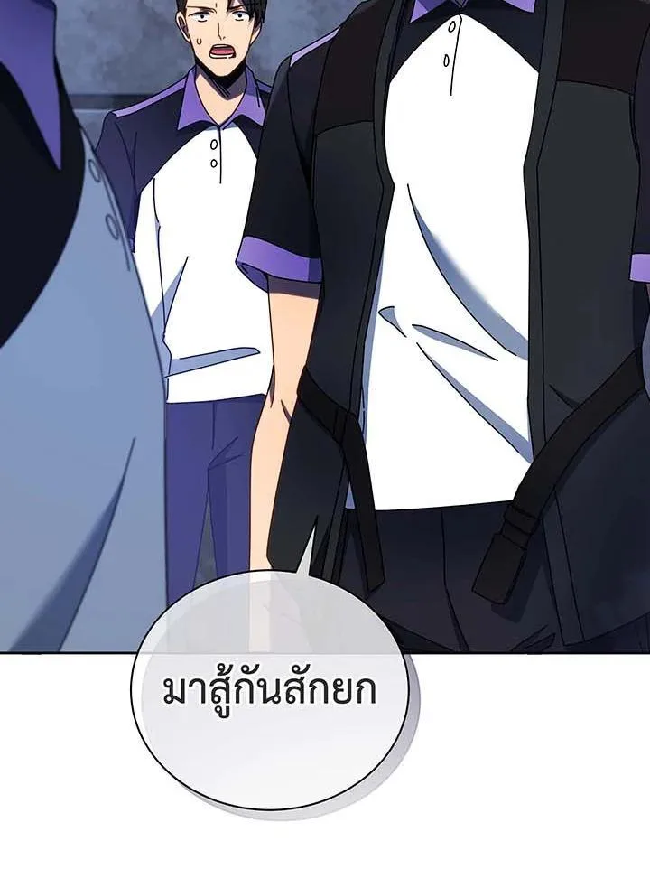 Necromancer Academy and the Genius Summoner ตอนที่ 53 หน้า 38