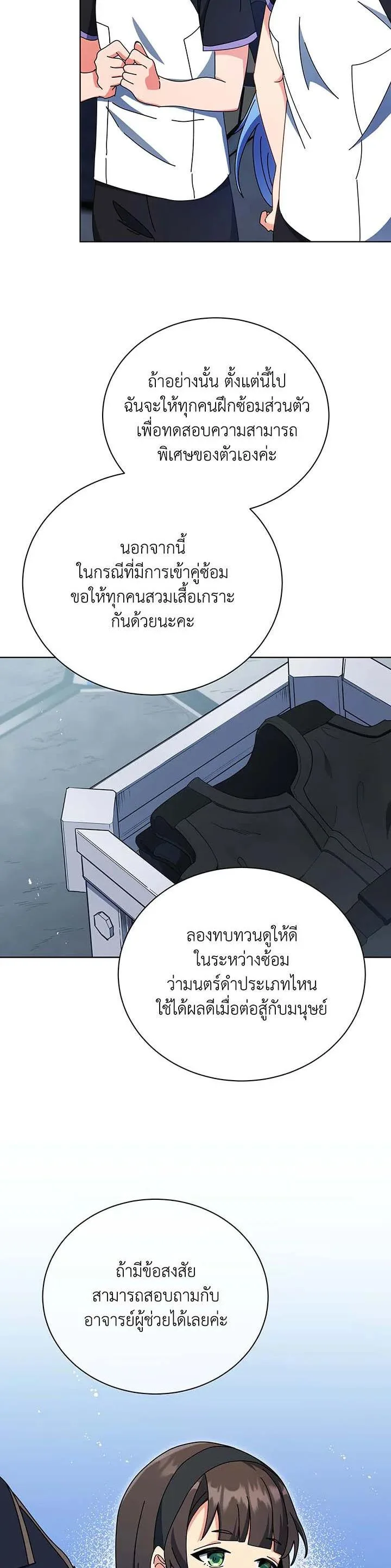 Necromancer Academy and the Genius Summoner ตอนที่ 53 หน้า 8