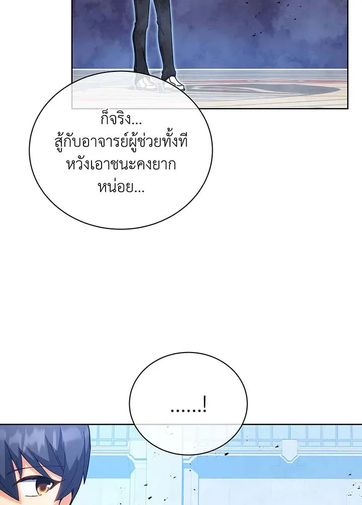 Necromancer Academy and the Genius Summoner ตอนที่ 54 หน้า 10