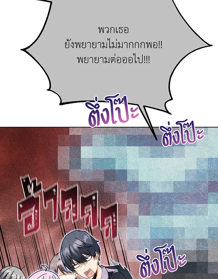 Necromancer Academy and the Genius Summoner ตอนที่ 54 หน้า 100