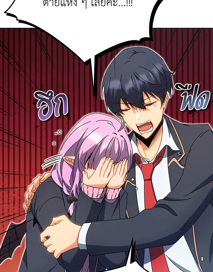 Necromancer Academy and the Genius Summoner ตอนที่ 54 หน้า 103