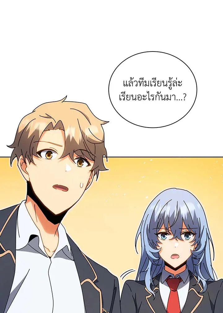 Necromancer Academy and the Genius Summoner ตอนที่ 54 หน้า 105