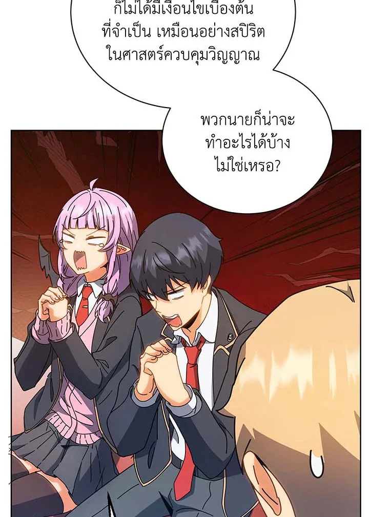 Necromancer Academy and the Genius Summoner ตอนที่ 54 หน้า 107