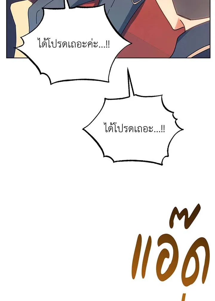 Necromancer Academy and the Genius Summoner ตอนที่ 54 หน้า 108