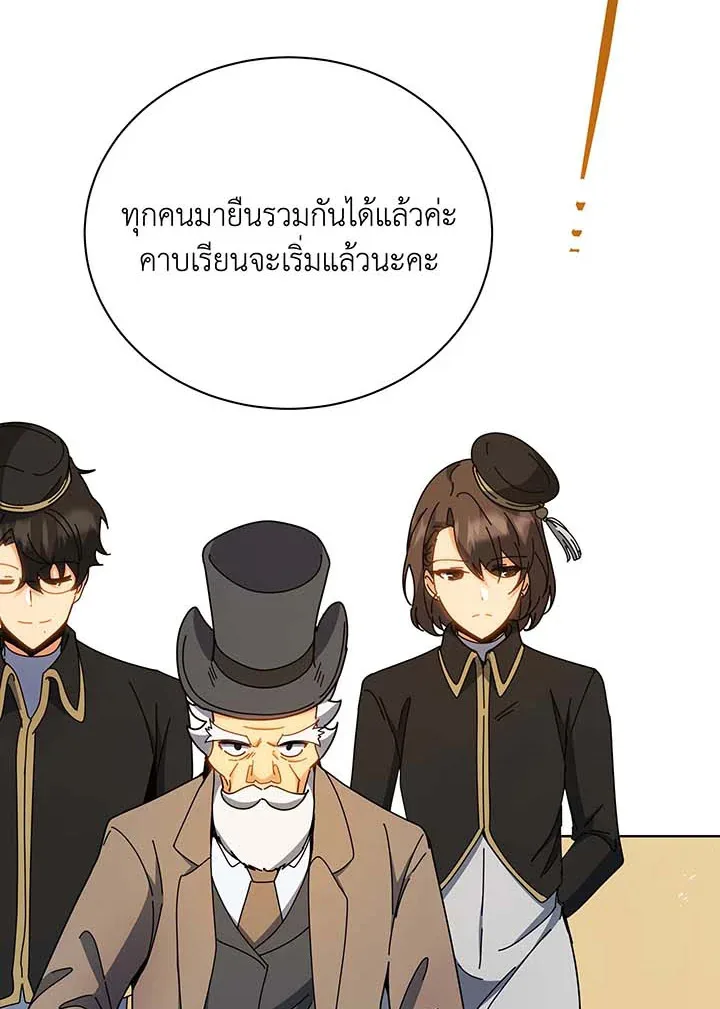 Necromancer Academy and the Genius Summoner ตอนที่ 54 หน้า 109